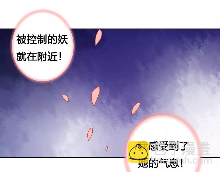 《桃花灼》第78话真假山灵 第49页