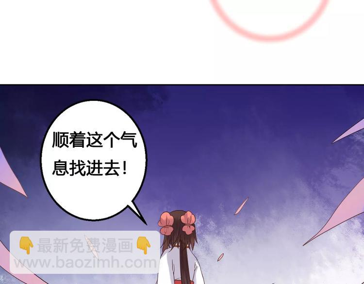 《桃花灼》第78话真假山灵 第50页