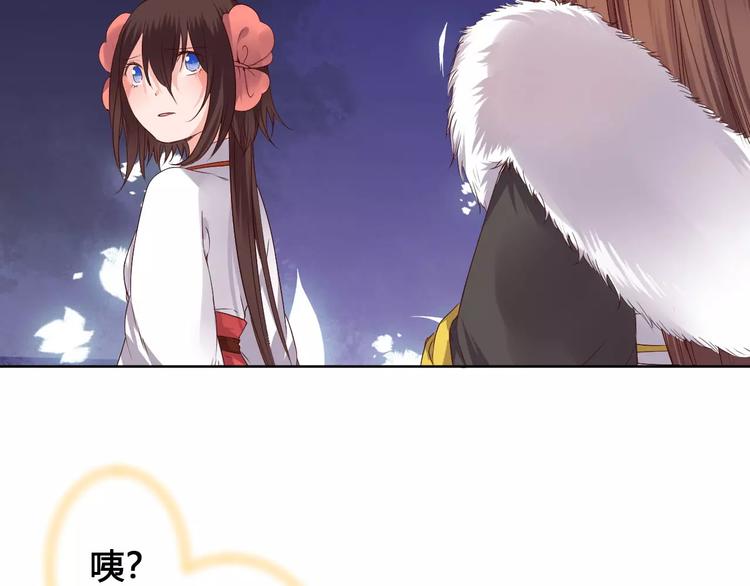《桃花灼》第78话真假山灵 第6页