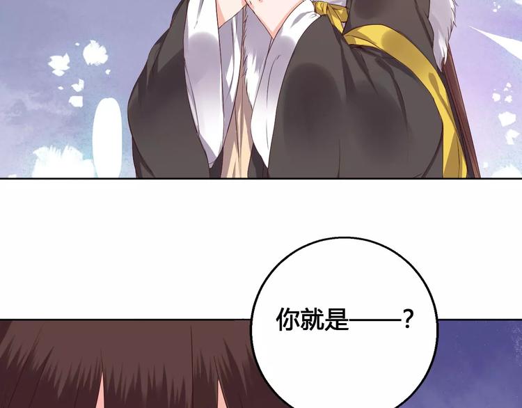 《桃花灼》第78话真假山灵 第8页
