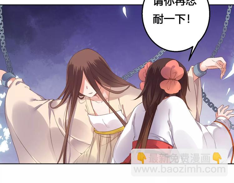 《桃花灼》第79话强行解锁 第10页