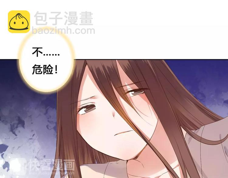 《桃花灼》第79话强行解锁 第11页