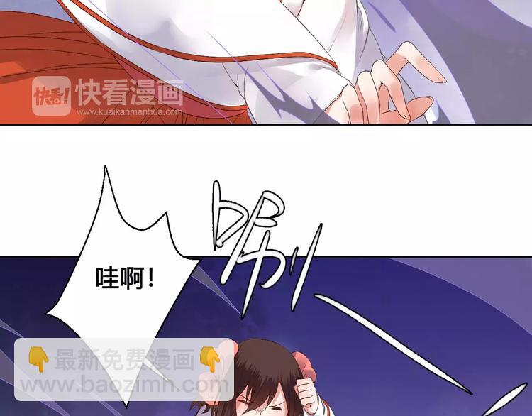 《桃花灼》第79话强行解锁 第15页