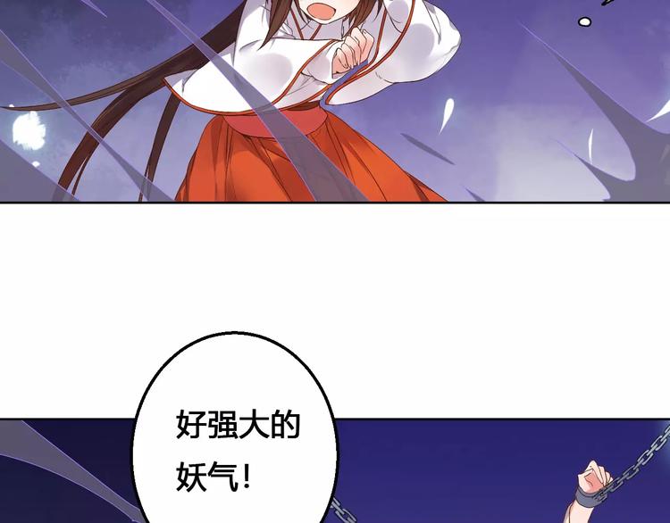 《桃花灼》第79话强行解锁 第16页