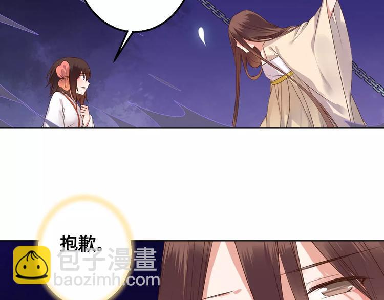 《桃花灼》第79话强行解锁 第17页