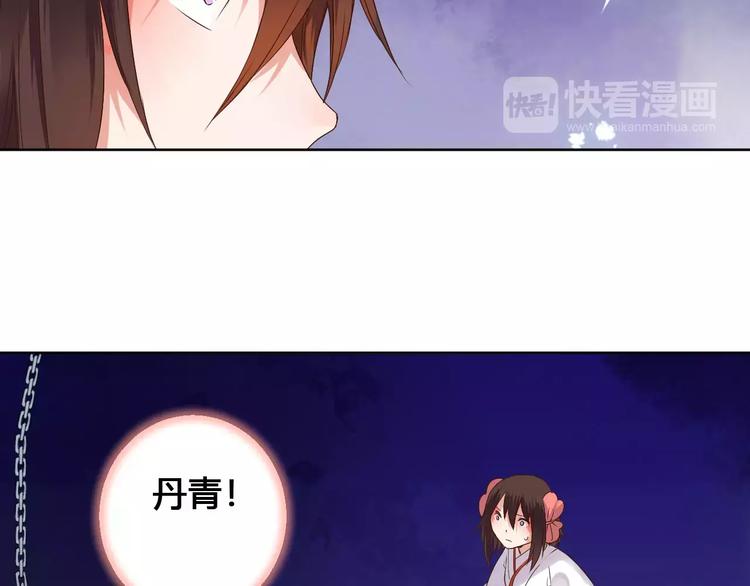 《桃花灼》第79话强行解锁 第19页