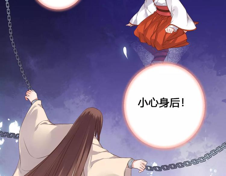 《桃花灼》第79话强行解锁 第20页