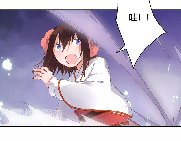 《桃花灼》第79话强行解锁 第24页