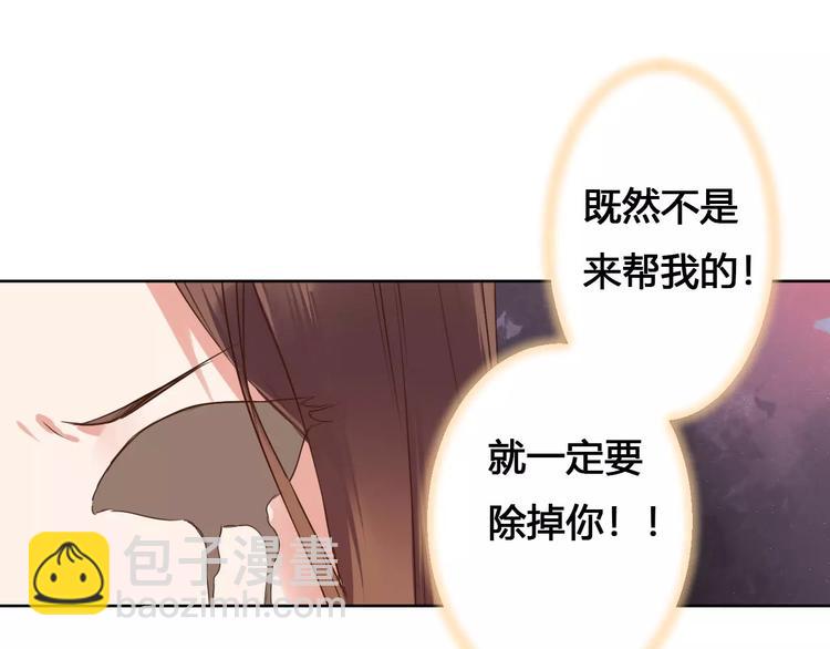 《桃花灼》第79话强行解锁 第26页