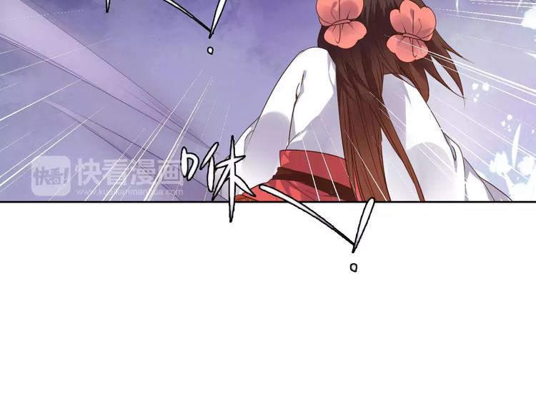 《桃花灼》第79话强行解锁 第28页