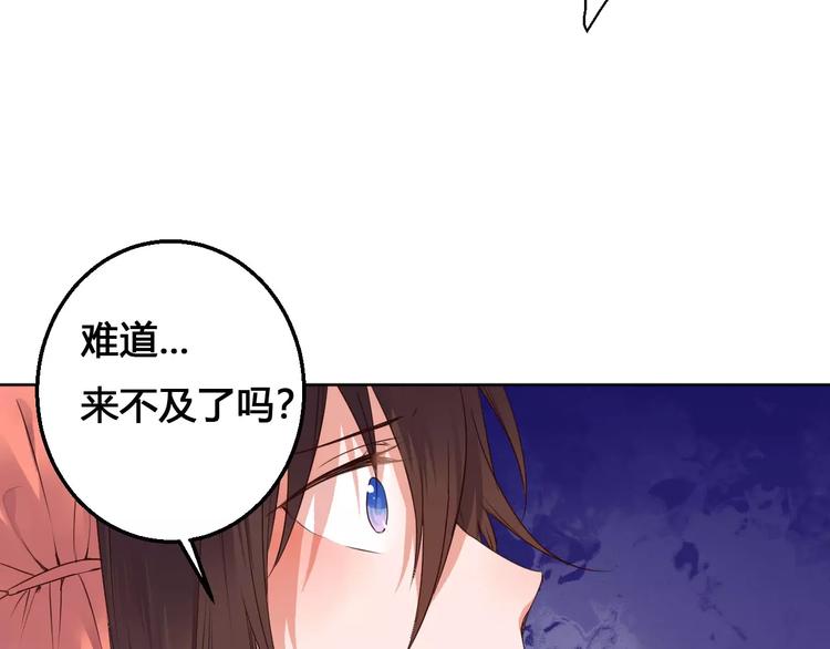 《桃花灼》第79话强行解锁 第35页