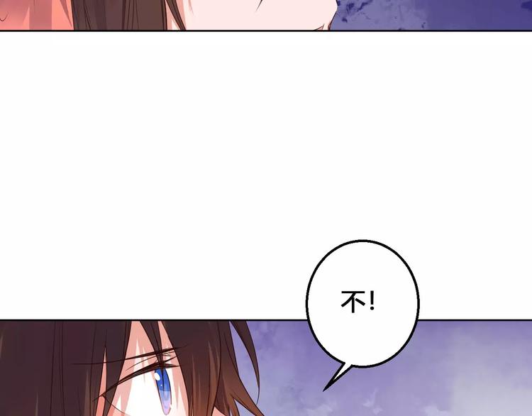 《桃花灼》第79话强行解锁 第36页