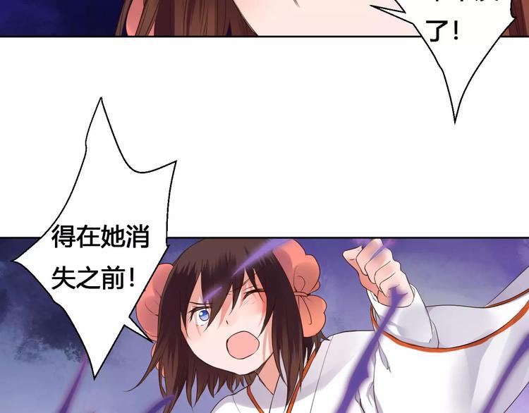 《桃花灼》第79话强行解锁 第44页