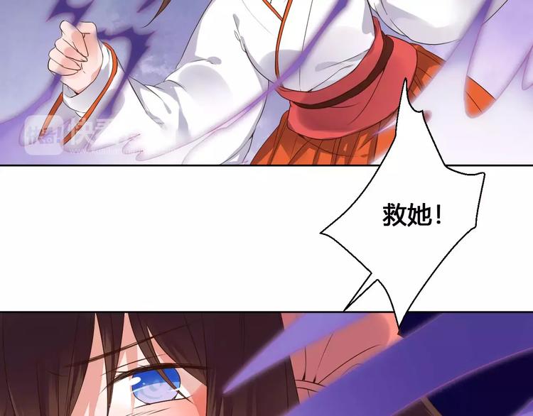 《桃花灼》第79话强行解锁 第45页