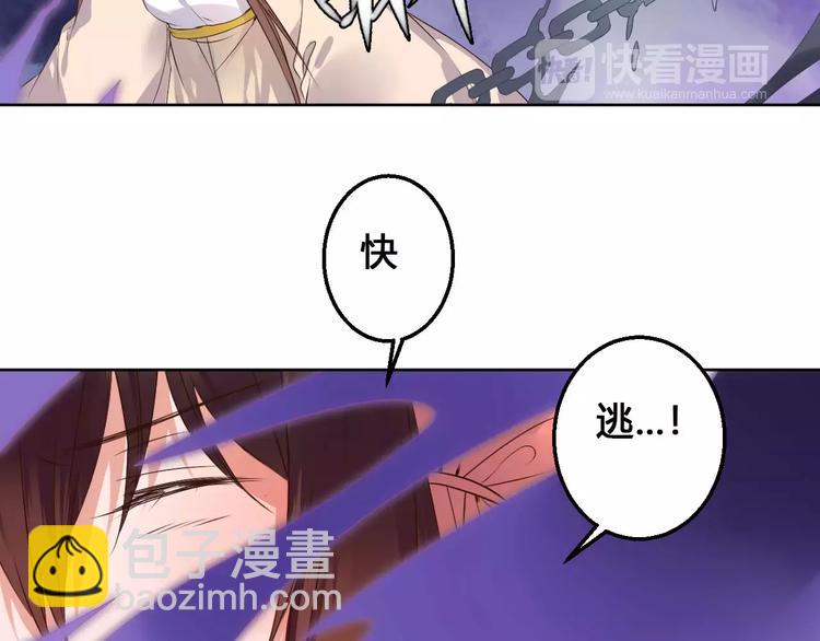 《桃花灼》第79话强行解锁 第47页