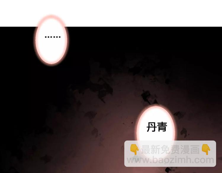 《桃花灼》第79话强行解锁 第49页