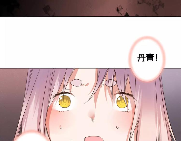 《桃花灼》第79话强行解锁 第50页