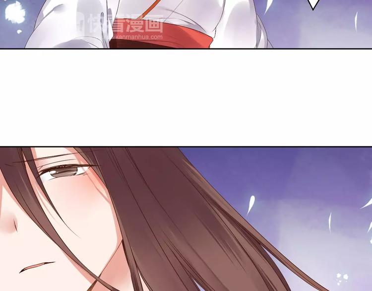《桃花灼》第79话强行解锁 第5页