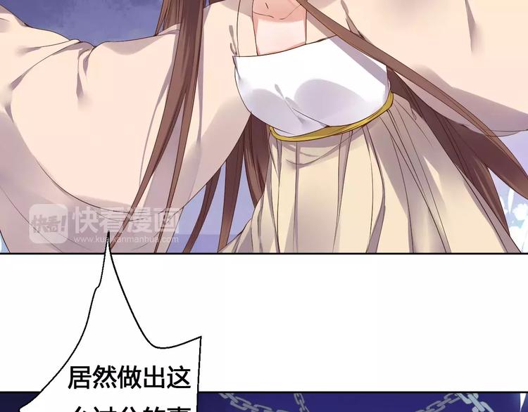 《桃花灼》第79话强行解锁 第7页