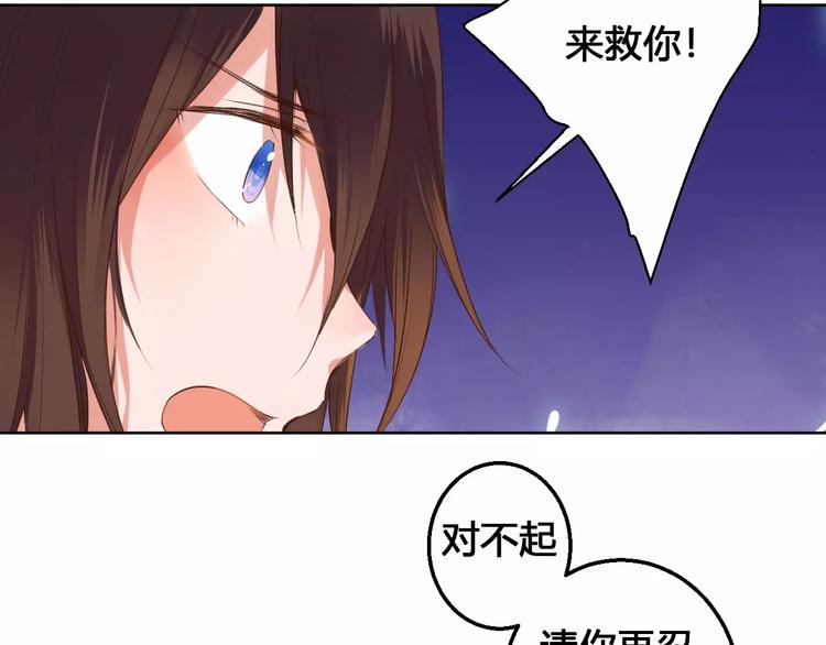 《桃花灼》第79话强行解锁 第9页
