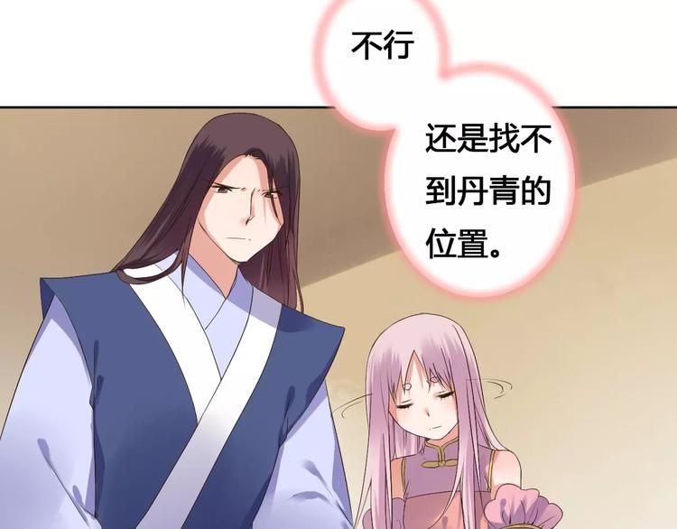 《桃花灼》完结篇我们都还在 第14页