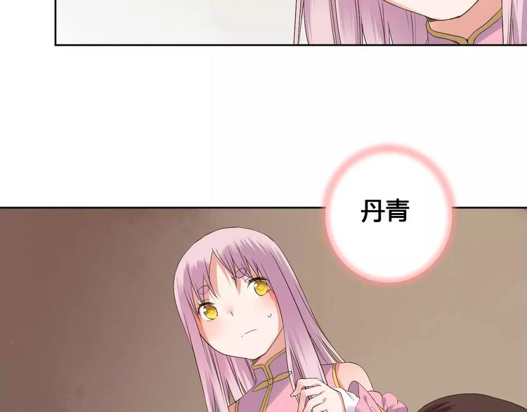 《桃花灼》完结篇我们都还在 第17页