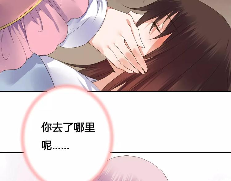 《桃花灼》完结篇我们都还在 第19页
