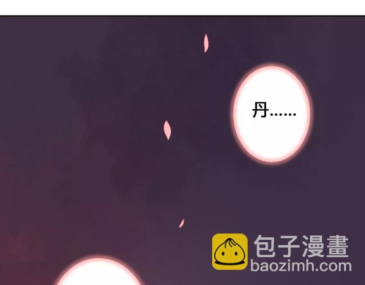 《桃花灼》完结篇我们都还在 第23页