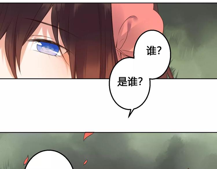 《桃花灼》完结篇我们都还在 第26页