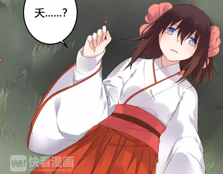 《桃花灼》完结篇我们都还在 第27页