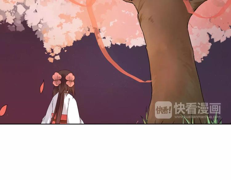 《桃花灼》完结篇我们都还在 第29页