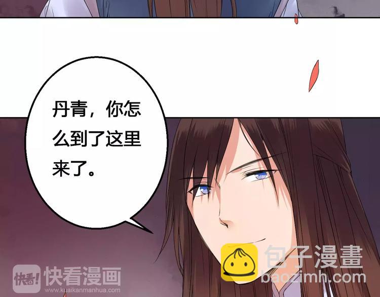 《桃花灼》完结篇我们都还在 第33页