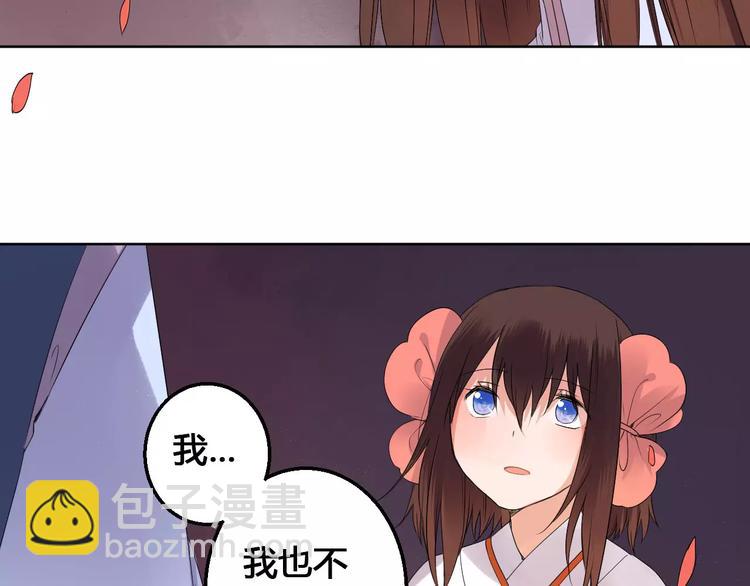 《桃花灼》完结篇我们都还在 第34页