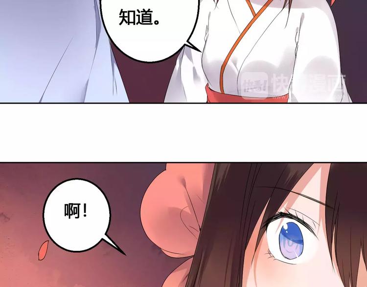《桃花灼》完结篇我们都还在 第35页