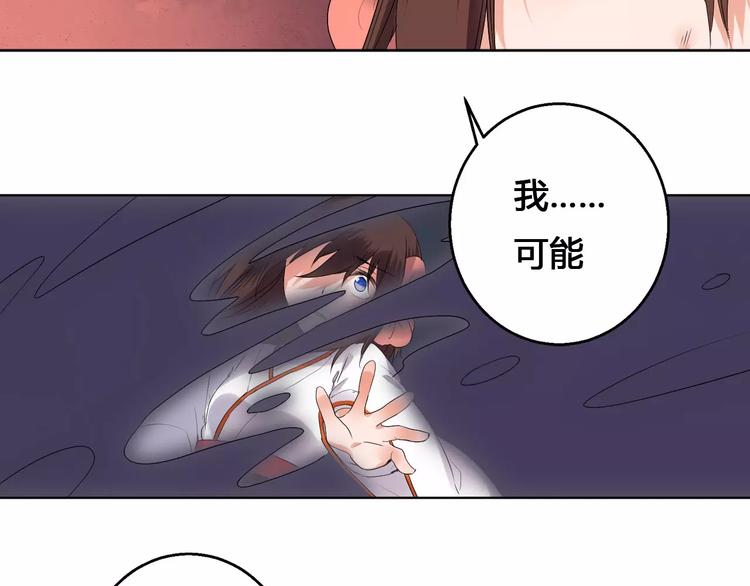 《桃花灼》完结篇我们都还在 第36页