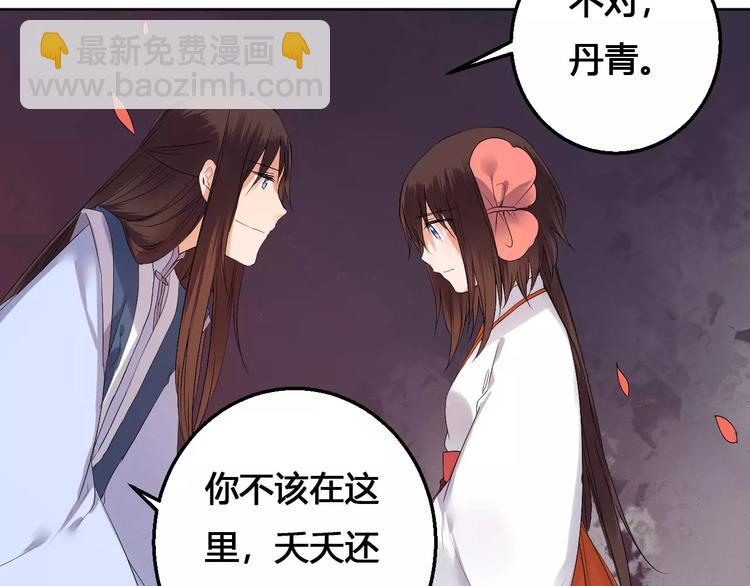 《桃花灼》完结篇我们都还在 第38页