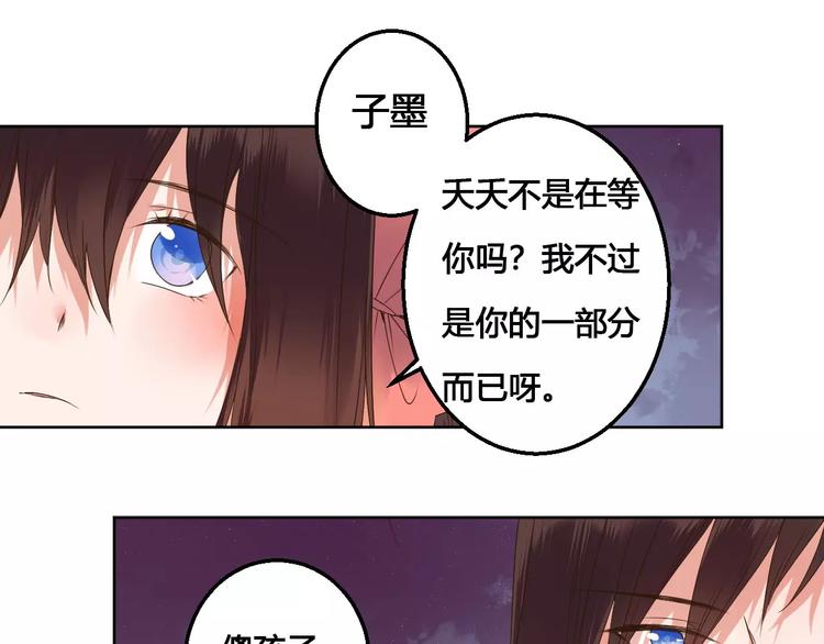 《桃花灼》完结篇我们都还在 第40页