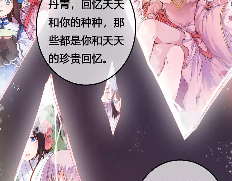 《桃花灼》完结篇我们都还在 第42页
