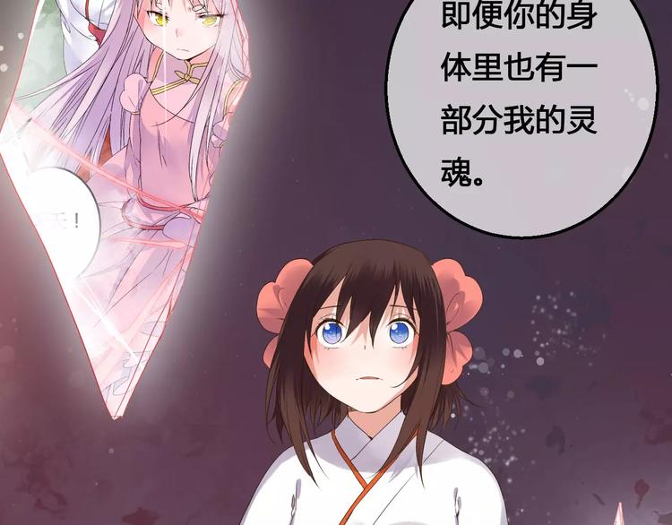 《桃花灼》完结篇我们都还在 第43页