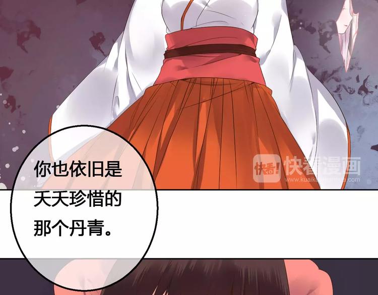 《桃花灼》完结篇我们都还在 第44页