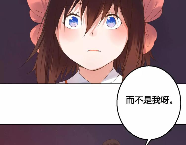 《桃花灼》完结篇我们都还在 第45页