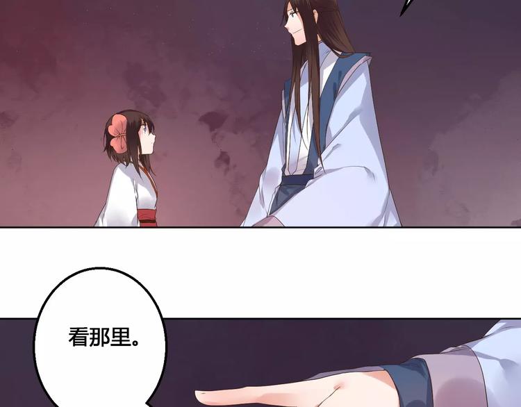 《桃花灼》完结篇我们都还在 第46页