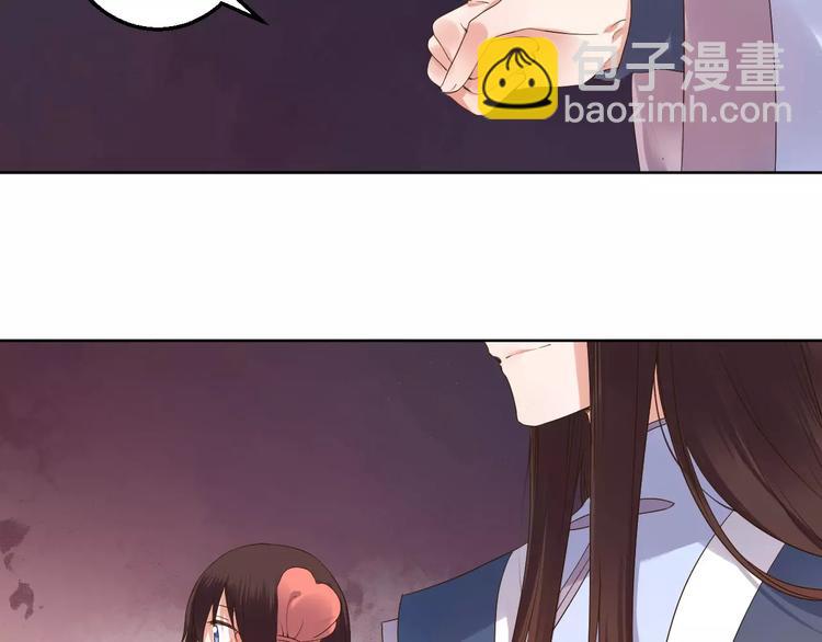 《桃花灼》完结篇我们都还在 第47页