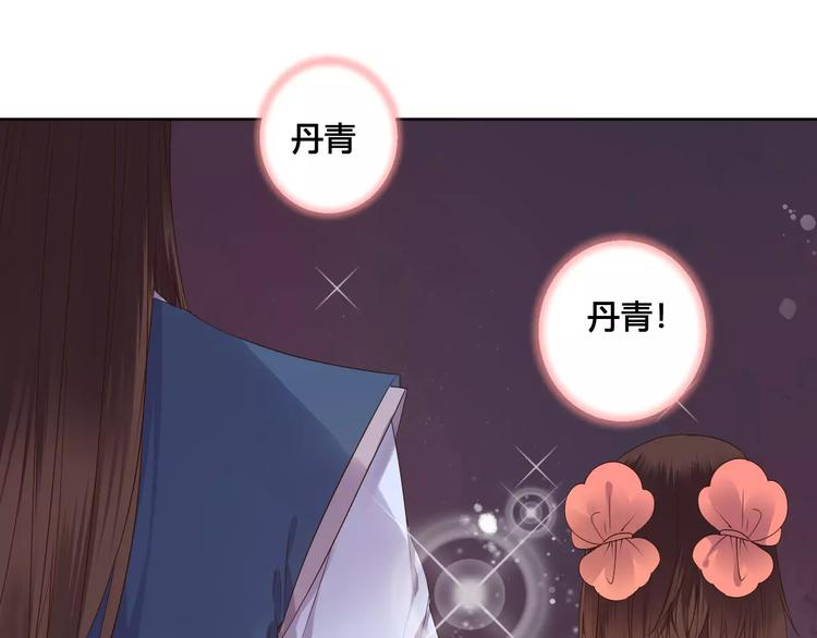 《桃花灼》完结篇我们都还在 第49页