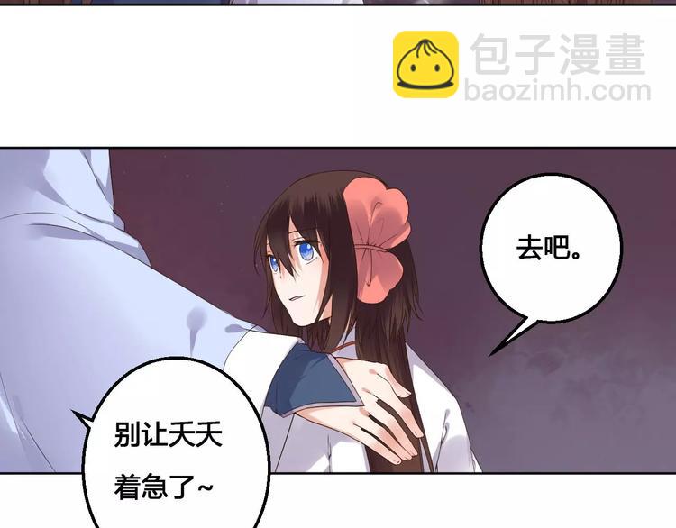 《桃花灼》完结篇我们都还在 第50页