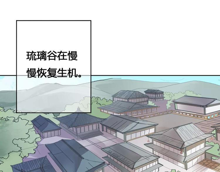 《桃花灼》完结篇我们都还在 第5页