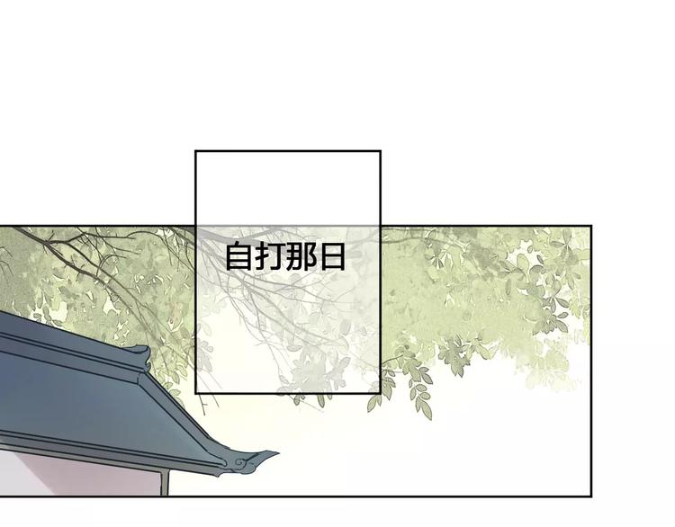 《桃花灼》完结篇我们都还在 第8页