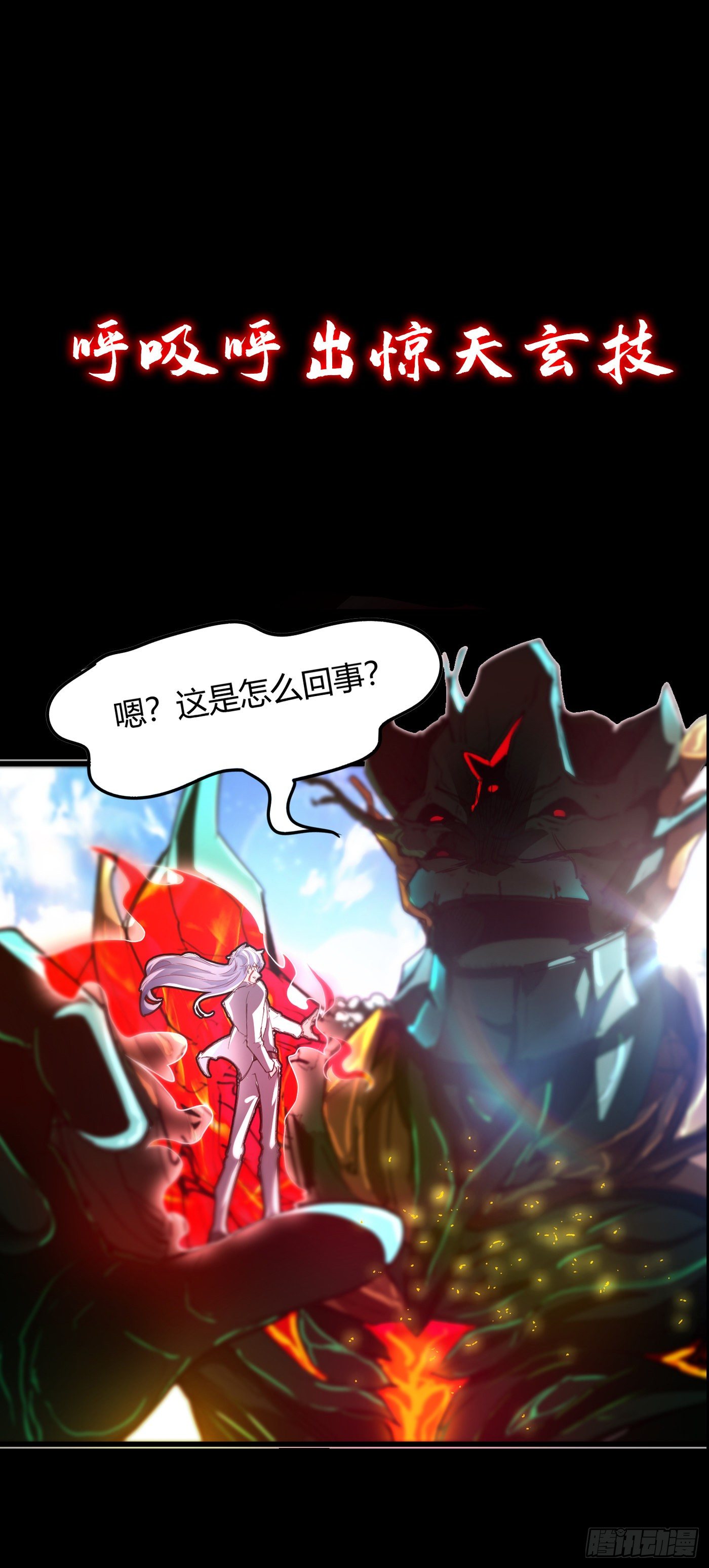 《我在超能力世界学修仙》序章 10月3日正式上线 第11页