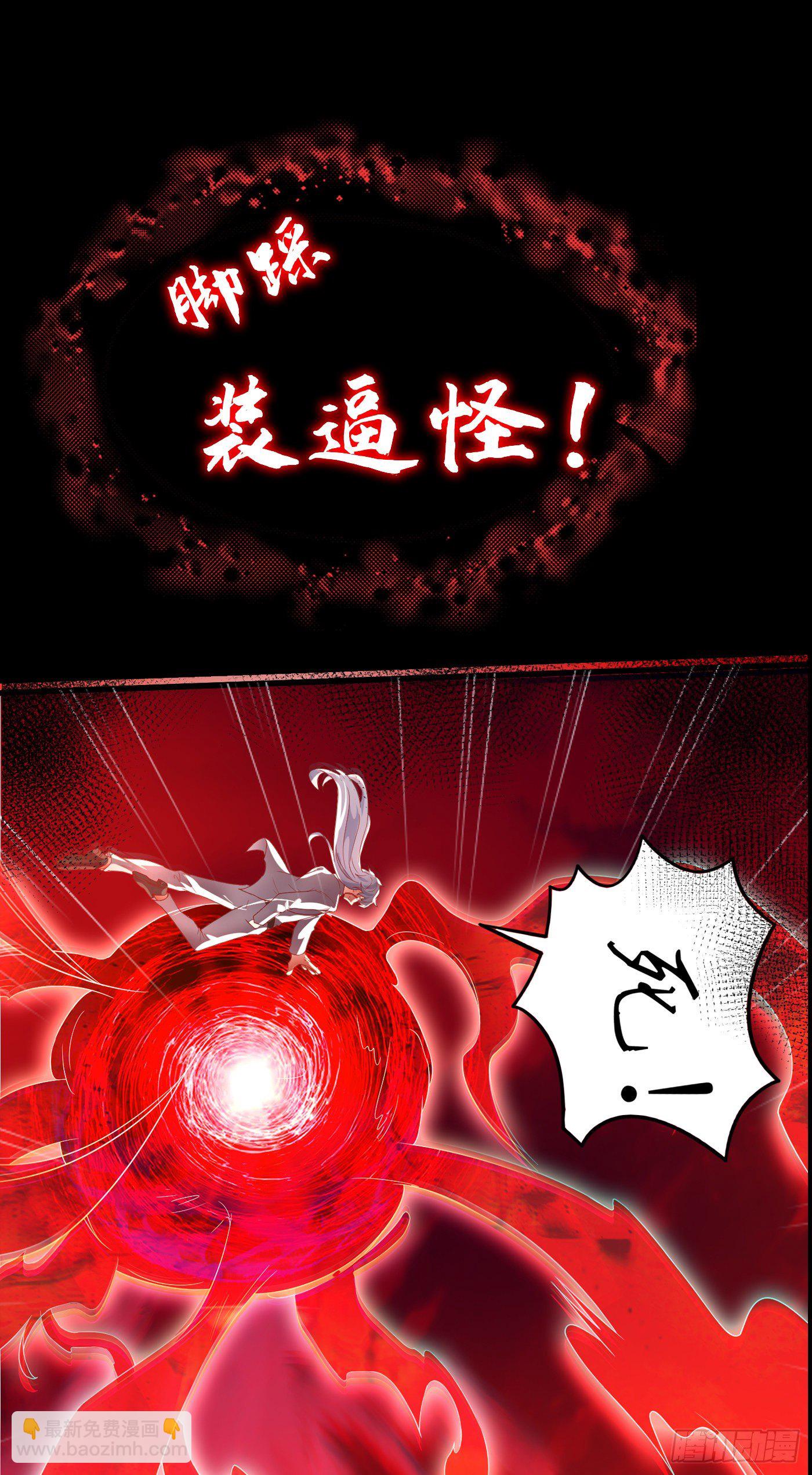 《我在超能力世界学修仙》序章 10月3日正式上线 第15页
