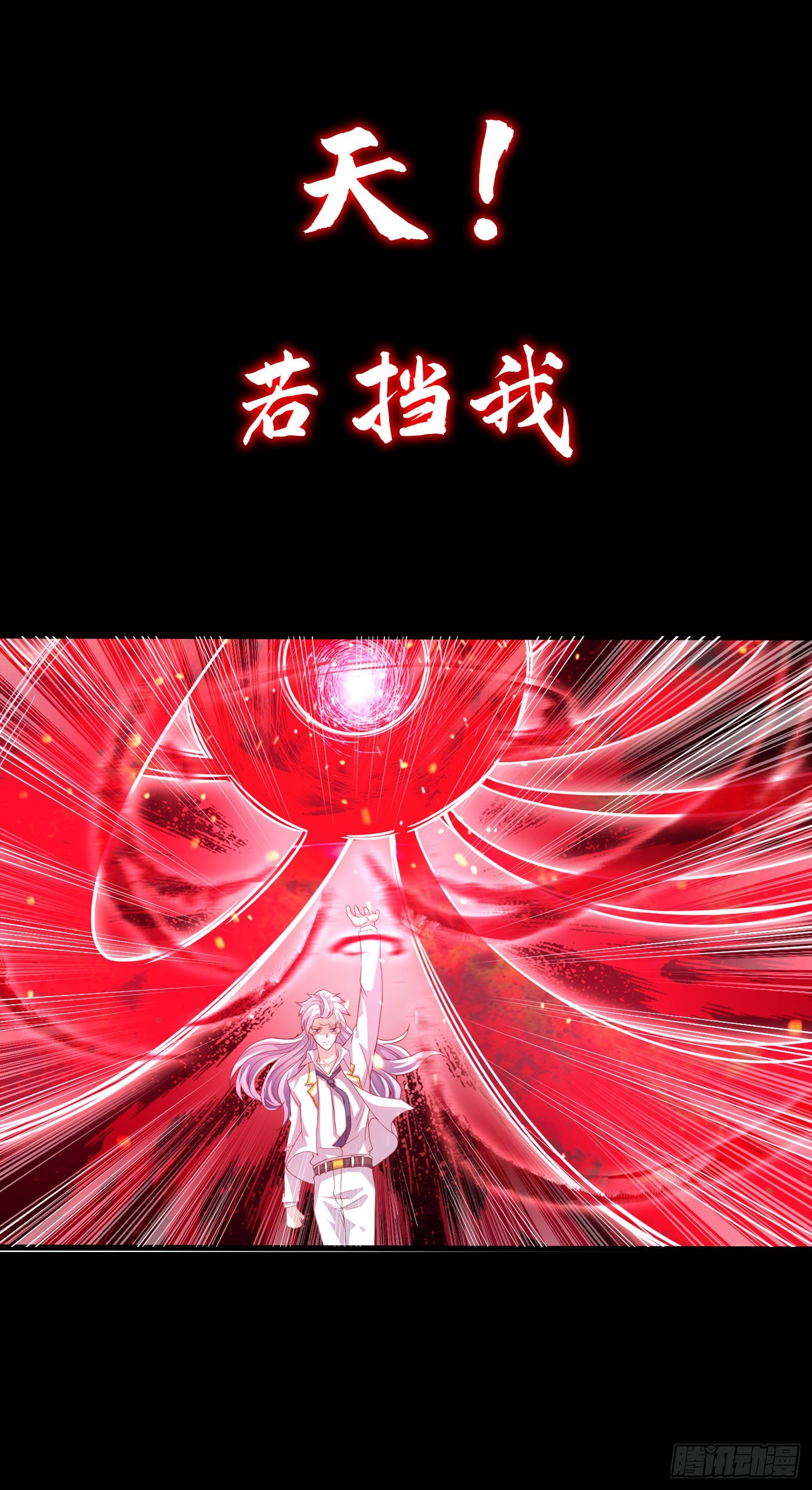 《我在超能力世界学修仙》序章 10月3日正式上线 第19页